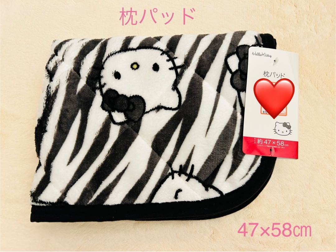 アベイル　キティ　敷きパッド　キティ　あったか掛けカバー　キティ　枕パッド