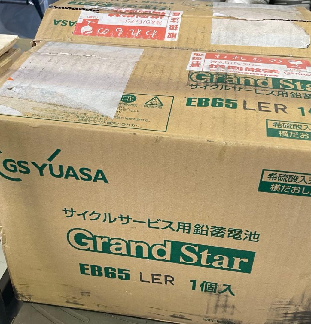 YUASA ground star eb65 lerバッテリー2個　新品未使用
