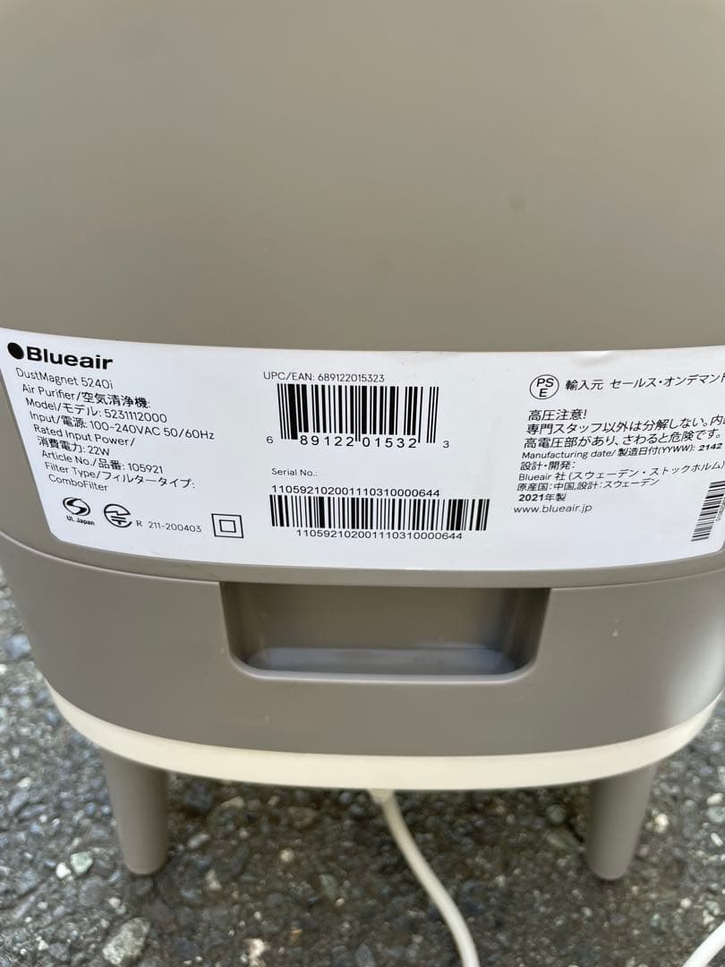 Blueair DustMagnet 5240i 空気清浄機