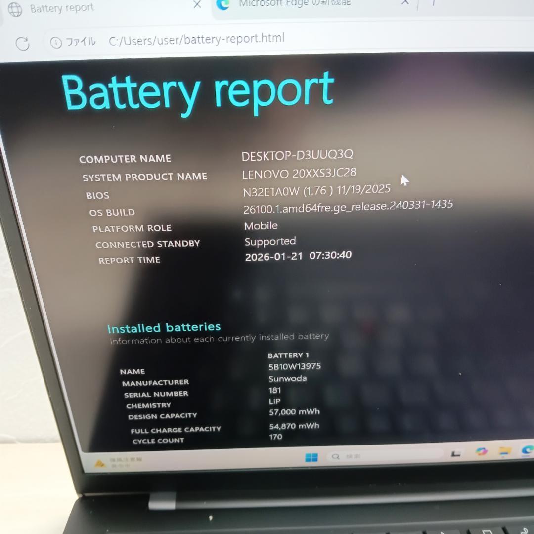 【ハイスペックPC】ThinkPad X1 Carbon Gen9