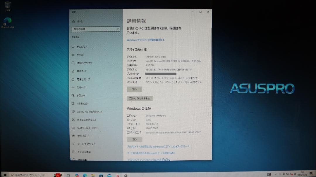 ASUSパソコンD320SF & フィリップスディスプレイセット（中古）