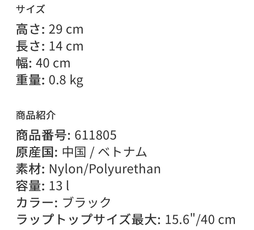 Victorinox アネックス　ネロ　ビジネスバッグ ブラック