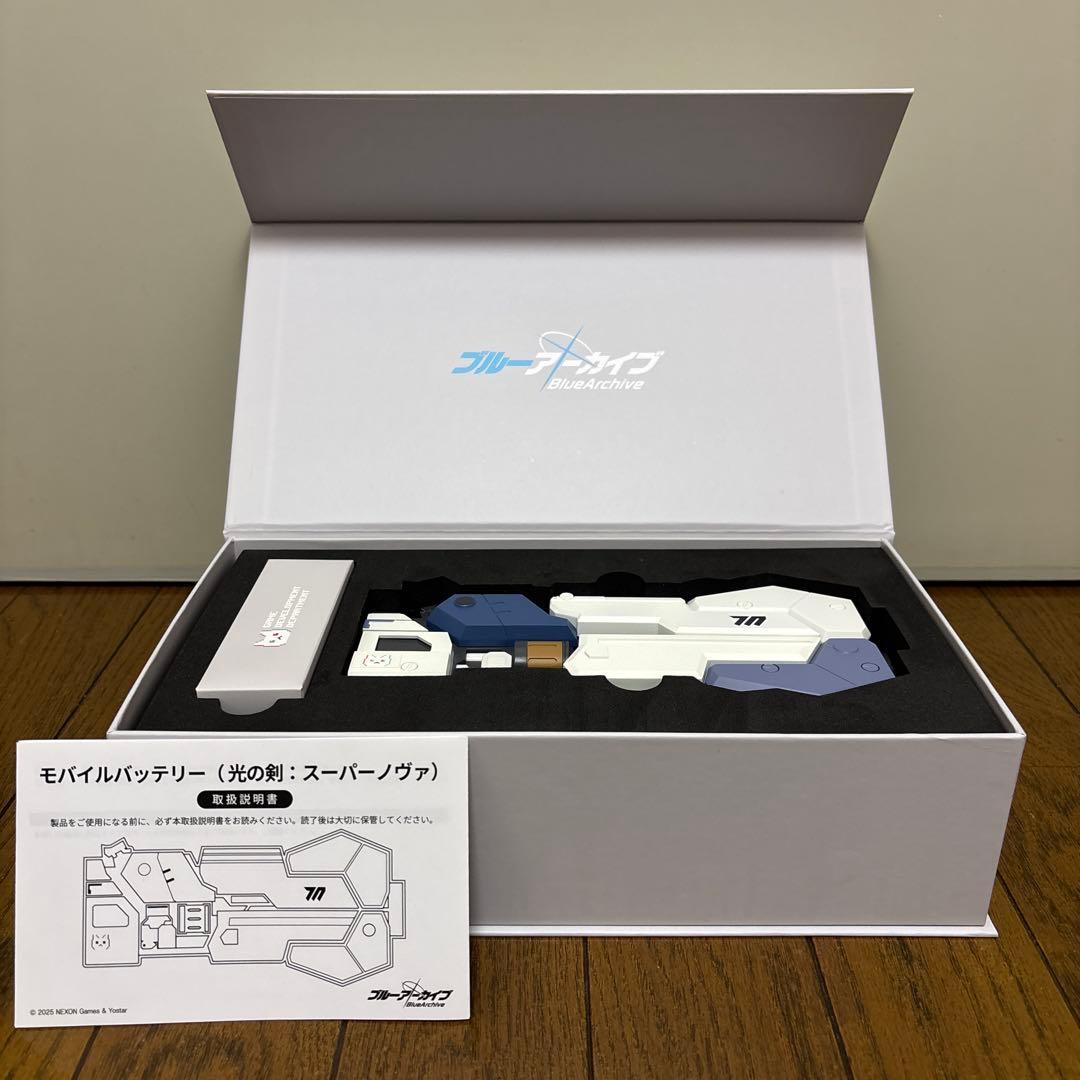 モバイルバッテリー（光の剣：スーパーノヴァ）