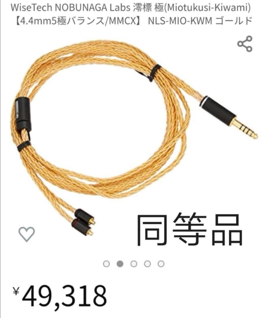 最後1点!16コア 金メッキケーブル C IEM 2pin/2.5mmバランス