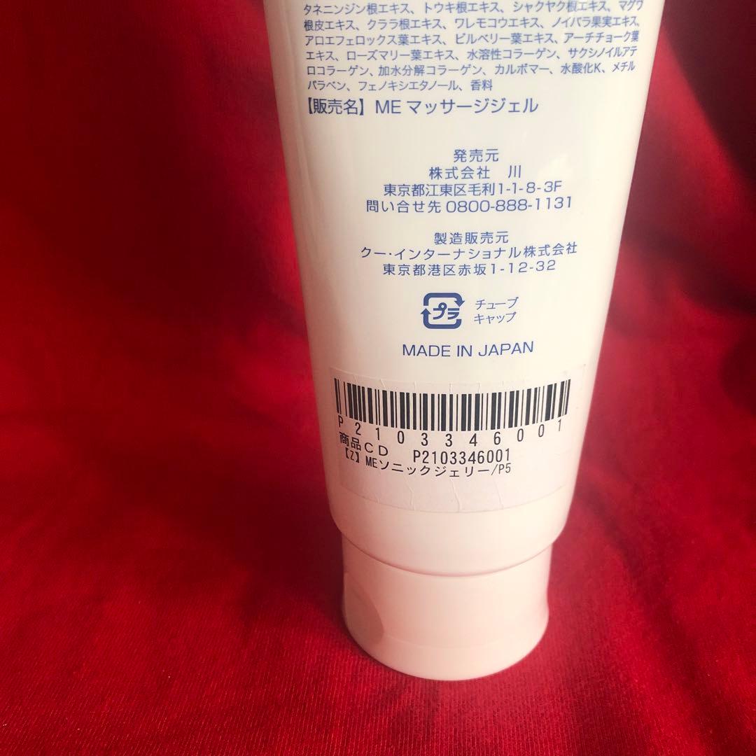 ME ラボン　美顔器　lKKO 専用ジェル