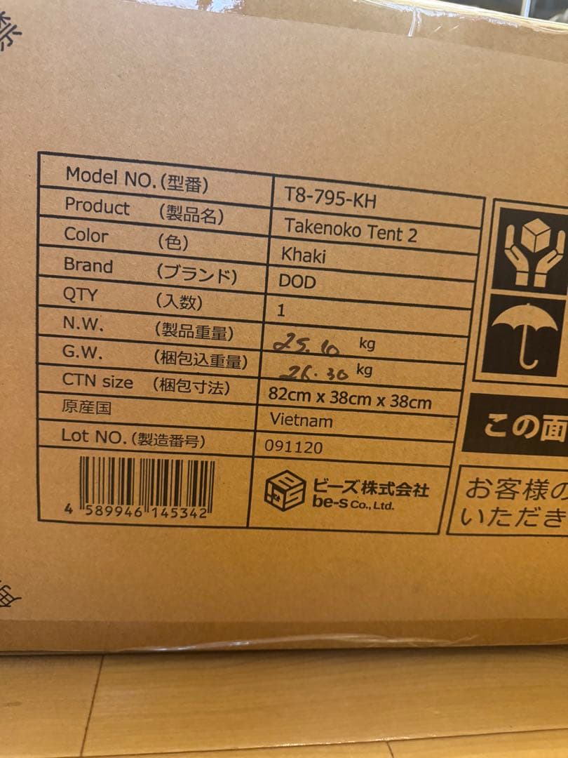 DOD Takenoko Tent 2 カーキ T8-795-KH