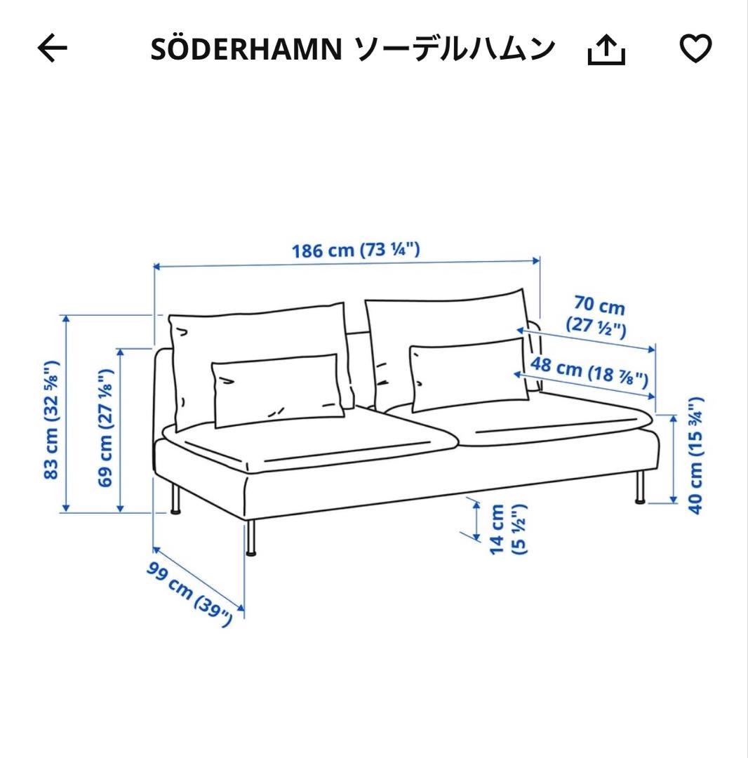 SÖDERHAMN ダークグレー ソファ　直接引き取りのみ（東京杉並区）