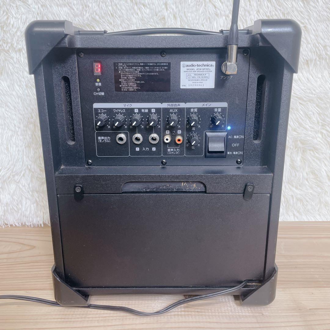 audio-technica ATW-SP707 ワイヤレスアンプスピーカー