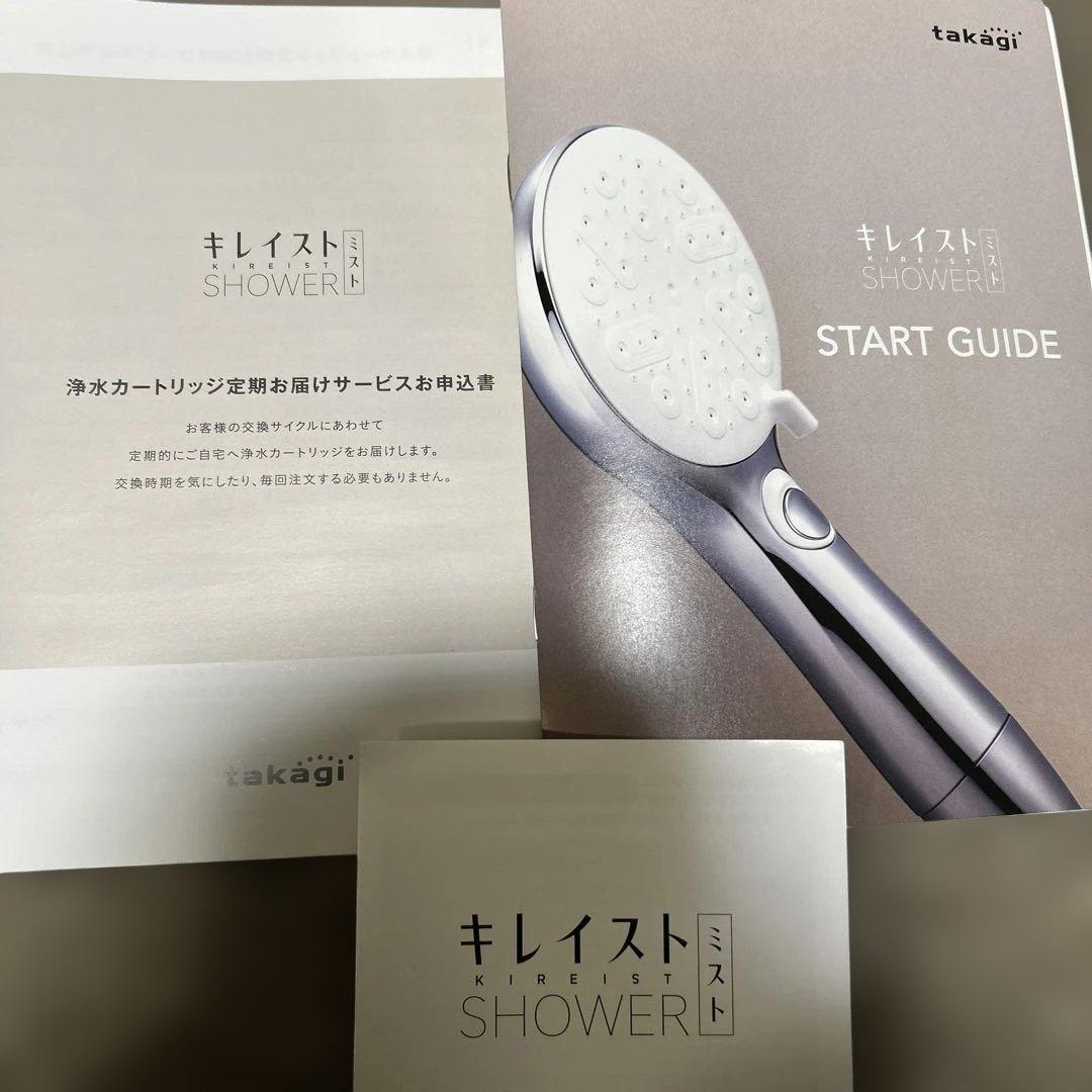 takagi キレイストシャワーミスト　 メタリック本体セット