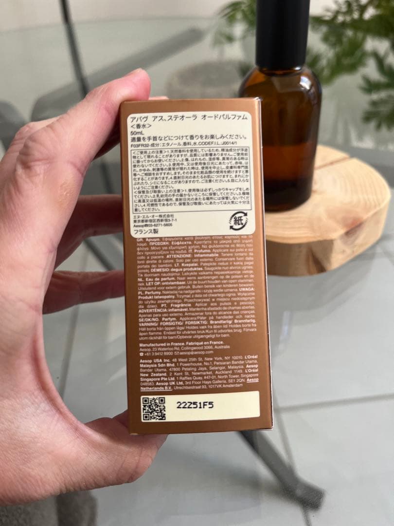 正規店購入Aesop Ａbove Us, Steorra ステオーラ 新品同様