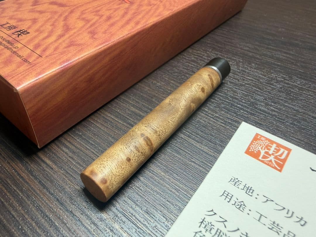 工房楔 芯ケース マーブルウッド