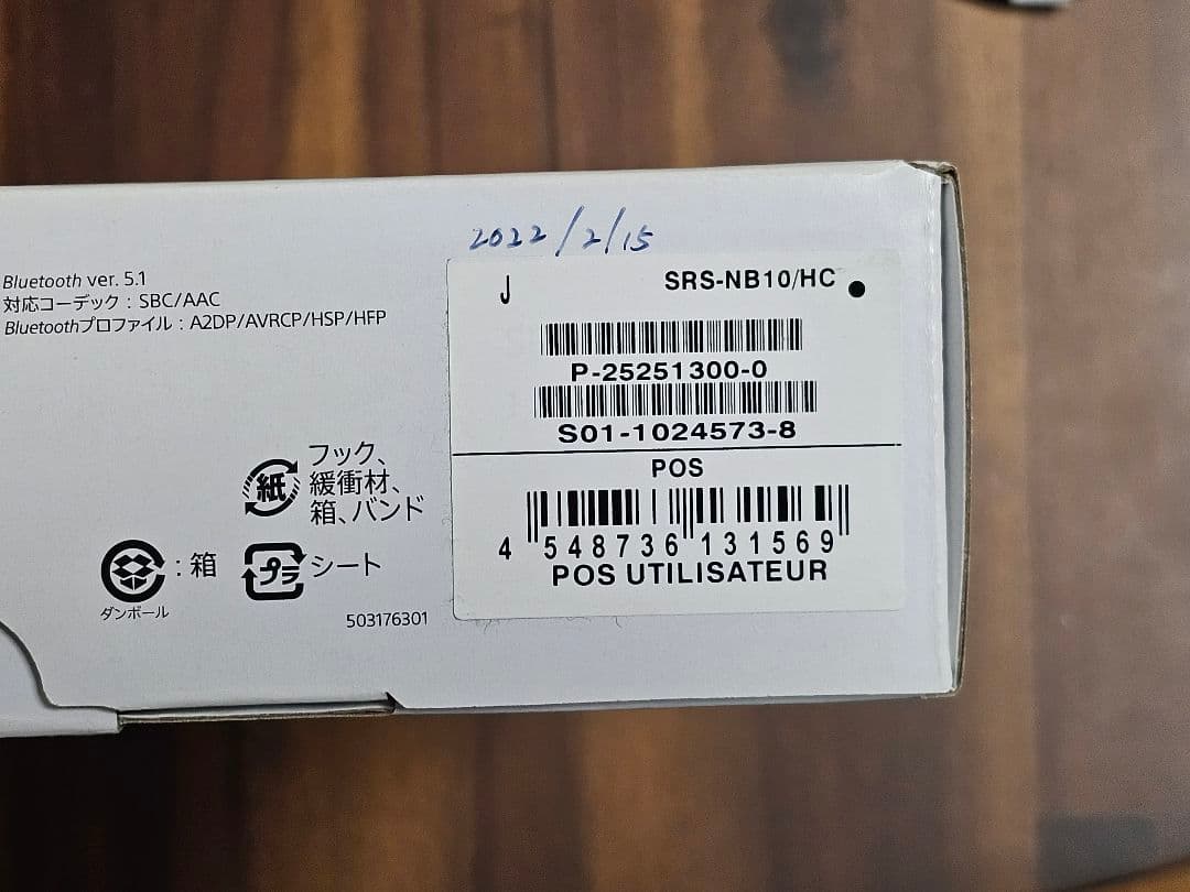 SONY SRS-NB10 ネックスピーカー