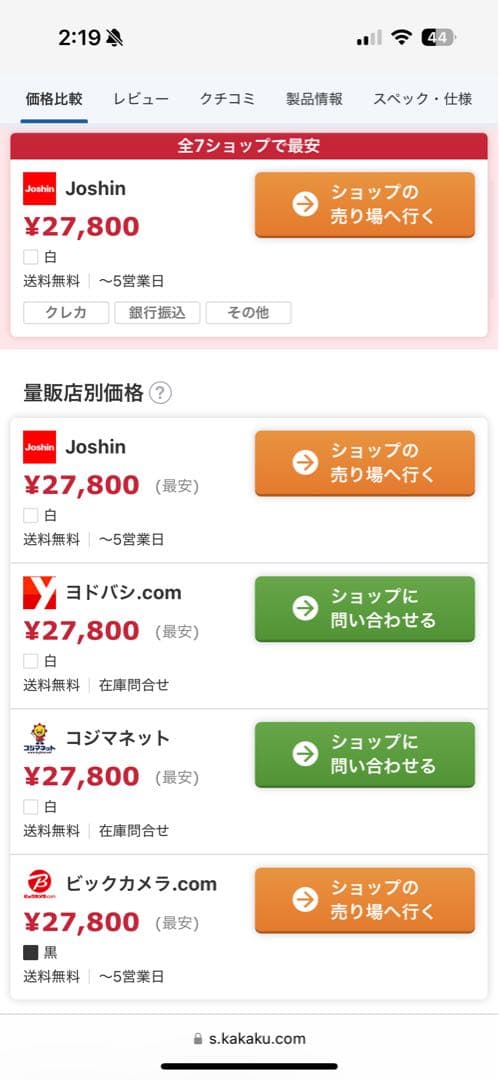 《良品格安》小型冷蔵庫　 deviceSTYLE 容量20L RA-P20