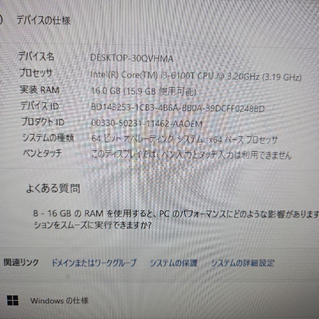 【HP】省スペースデスクトップSSD500GB
