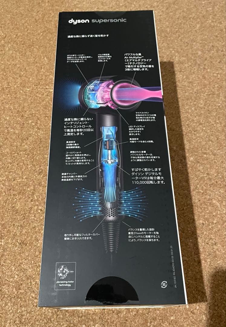 【新品未開封】Dyson Supersonic HD08 正規品 即発送