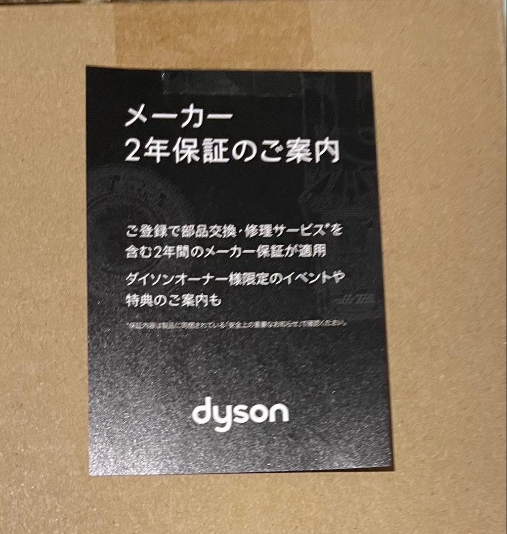 【新品未開封】Dyson Supersonic HD08 正規品 即発送