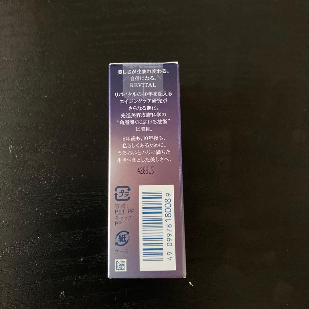 ガォ様　　リバイタル　アイゾーンブースター　新品　SHISEIDO