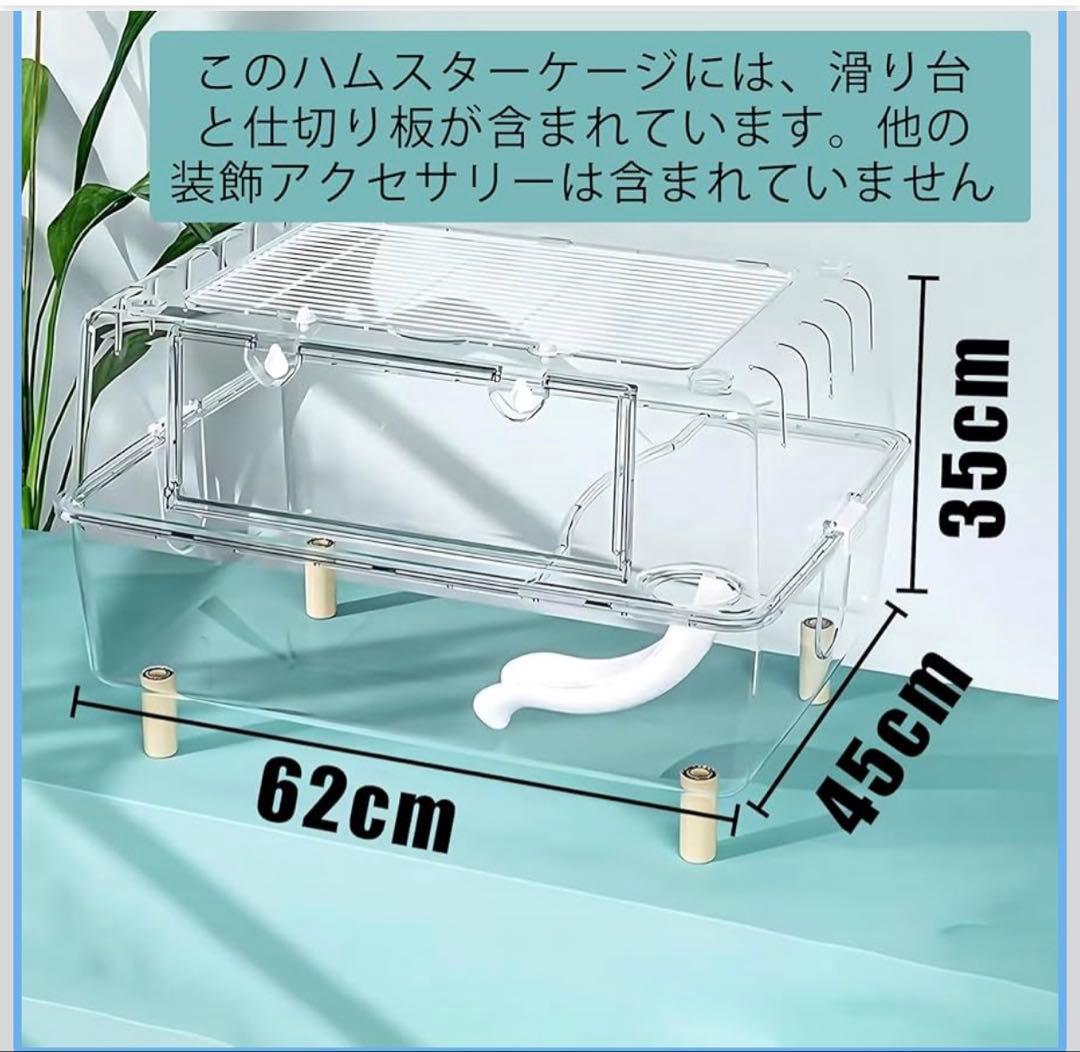 ハムスター　ケージセット