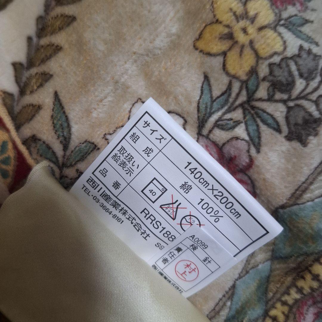 西川　エトロ　タオルケット　シングル