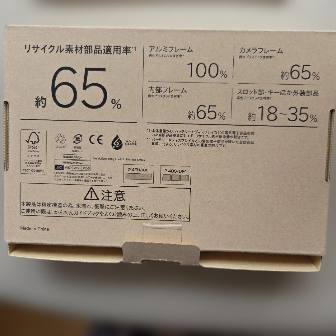 らくらくスマートフォン a Y!mobile A401FC