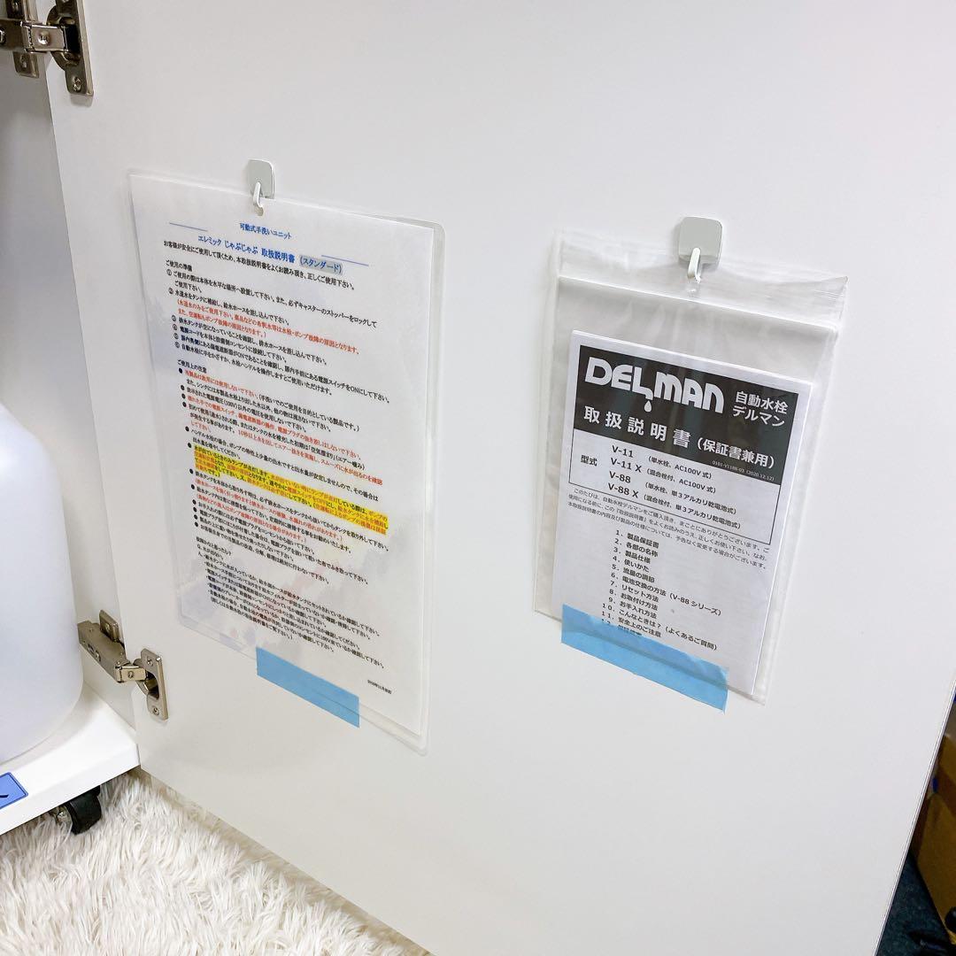 可動式手洗ユニット 定価32万 エレミック　B じゃぶじゃぶ 100v