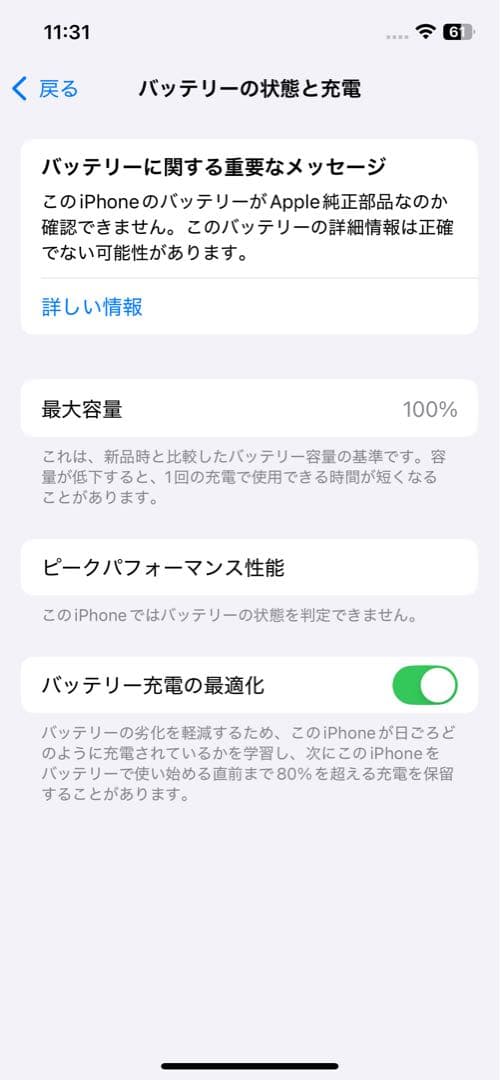 【美品】Apple iPhone 12Pro 256gb ゴールド