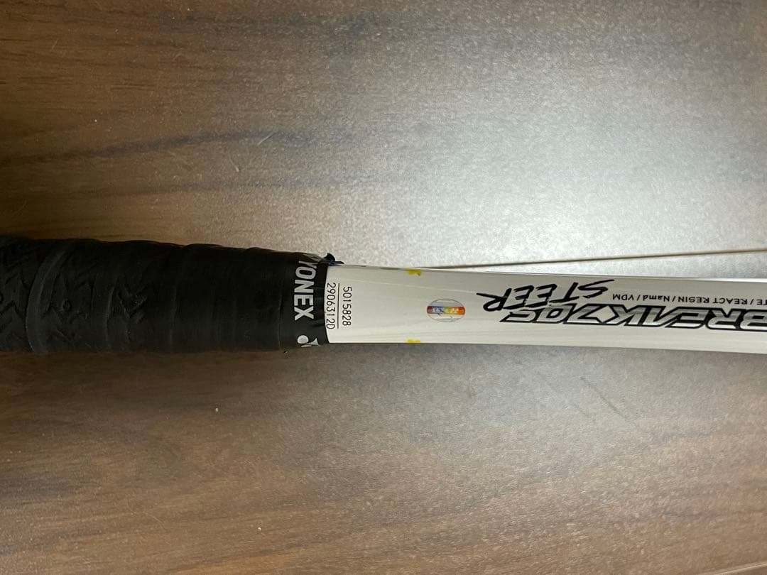 テニスラケットYONEX ヨネックス GEOBREAK 70S STEER 中古