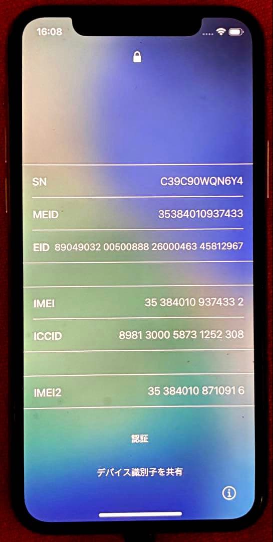 iPhone 11 Pro 64GB ゴールド 美品です。