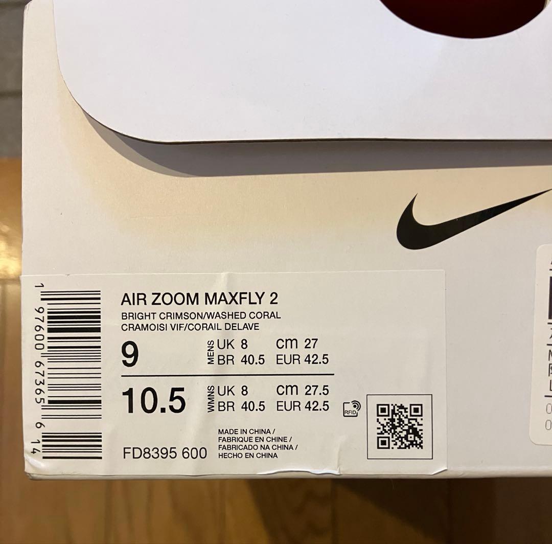 【新品未使用】Nike エアズーム マックスフライ2 27.0cm