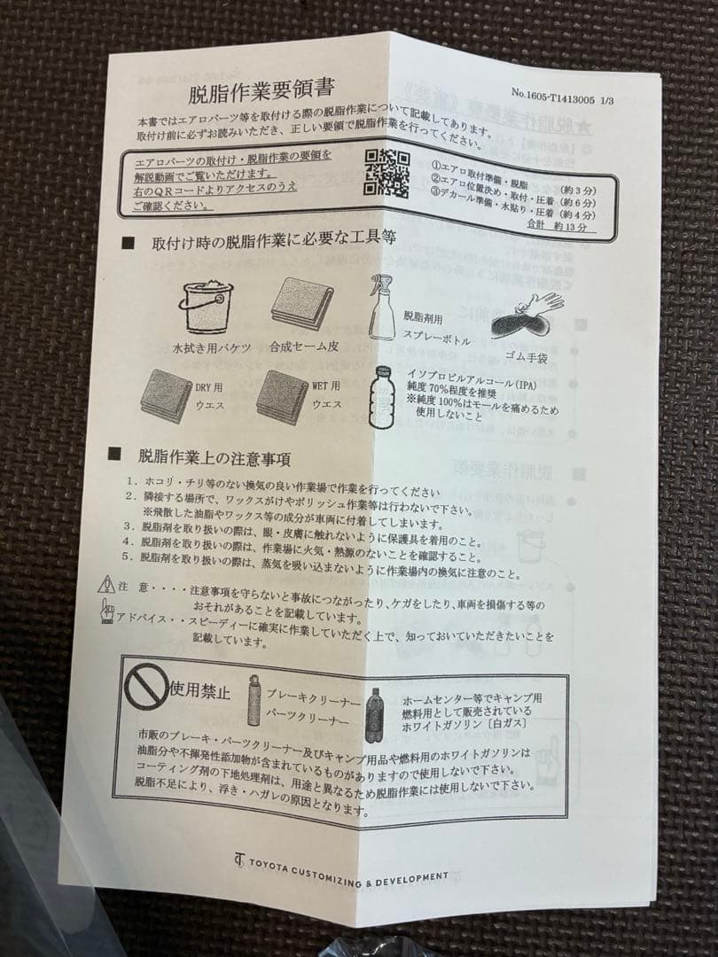 90系　ヴォクシー ノア　GR スポーツサイドバイザー　左右前　左後　合計3枚