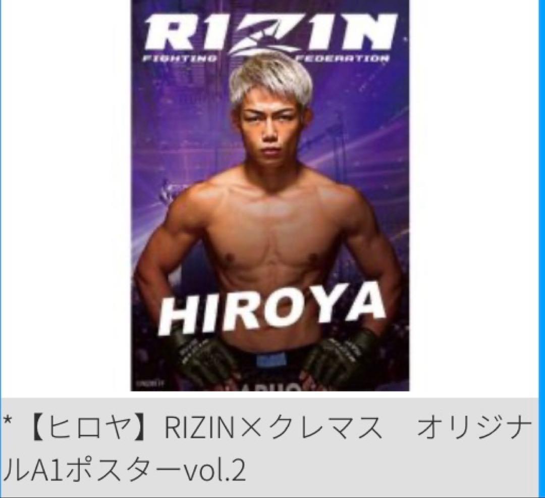 ⠀llxpe9様 リクエスト 7点　まとめ商品　RIZIN