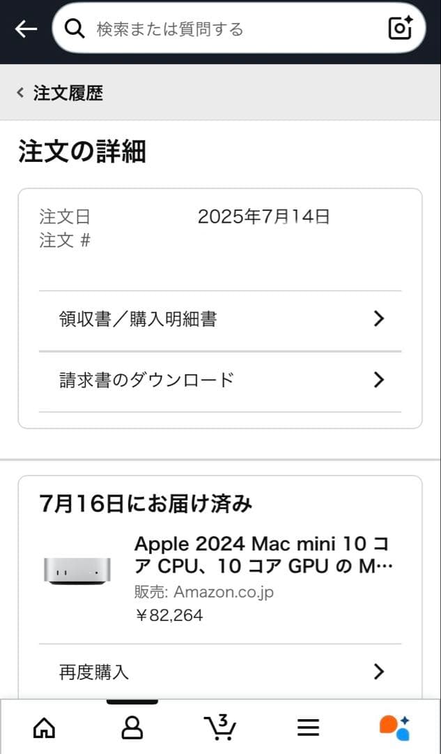 Apple Mac mini M4 2024年モデル MU9D3J/A シルバー