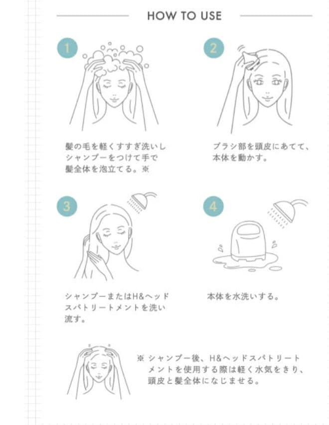 頭皮マッサージ ヘッドスパ H&〔アッシュアンド〕  ヘッドスパマシン 新品