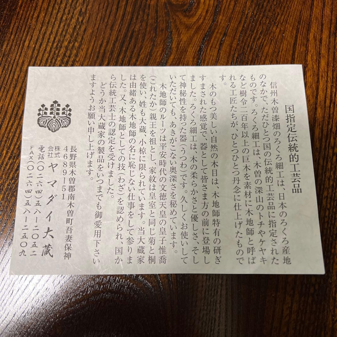 おひつ 蓋付き 中型　お盆付き