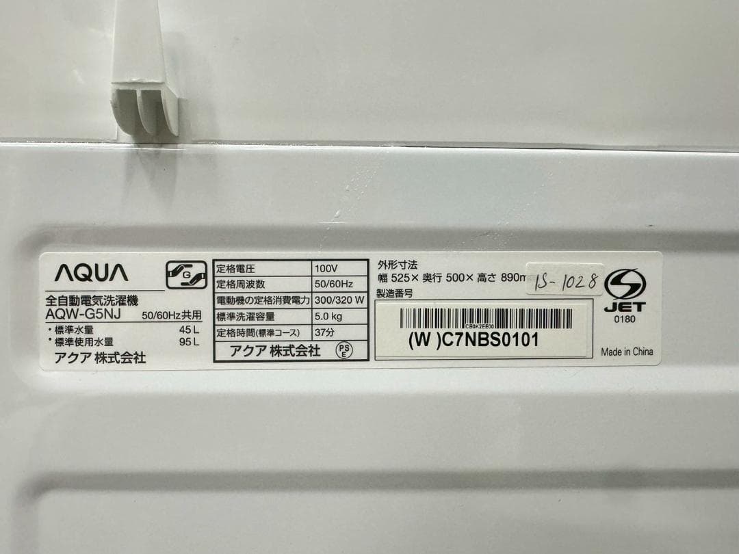 大阪送料無料★3か月保障★5kg★2022年★AQW-G5NJ★IS-1028