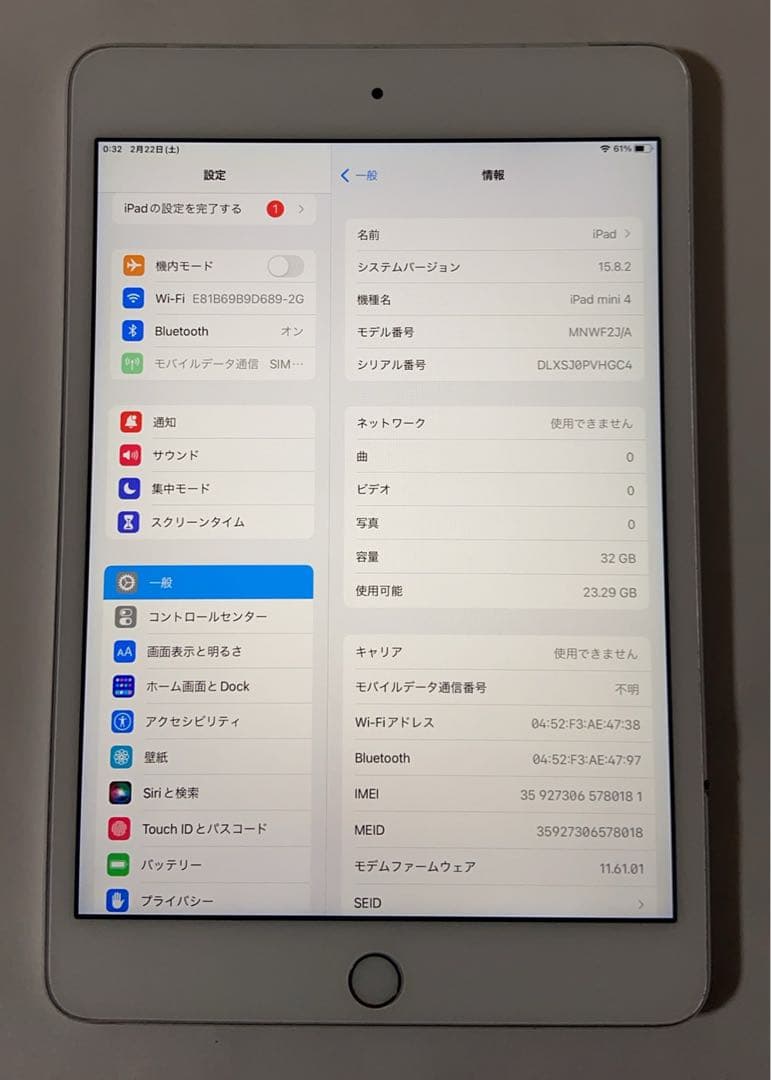 IPad Mini 4 WiFi + Cellular 32GBシルバー
