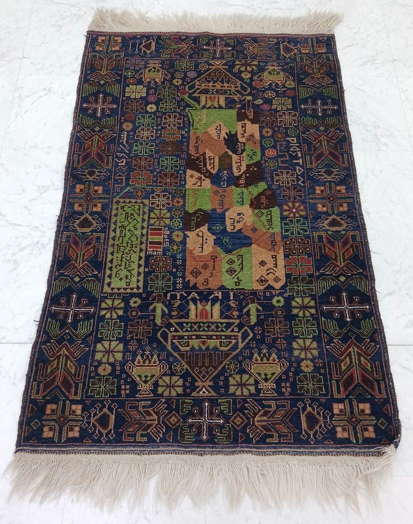 Y2486-1 アフガン絨毯 手織り ウール100% 133×85㎝