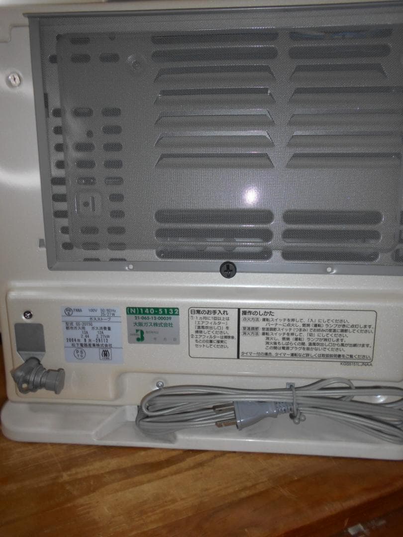 大阪ガス　ガスファンヒーター　都市ガス GS-20T5G