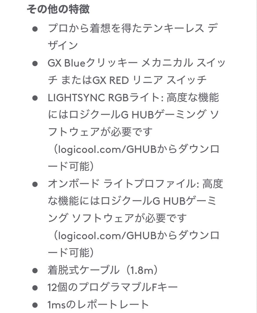 【使用感なし】logicool G PRO G-PKB-002LNd キーボード