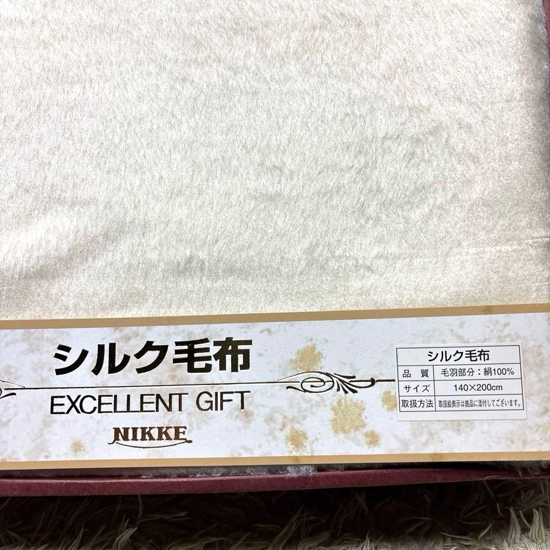ニッケ シルク毛布 絹毛布 絹100% クリーム ベージュ アイボリー 日本製