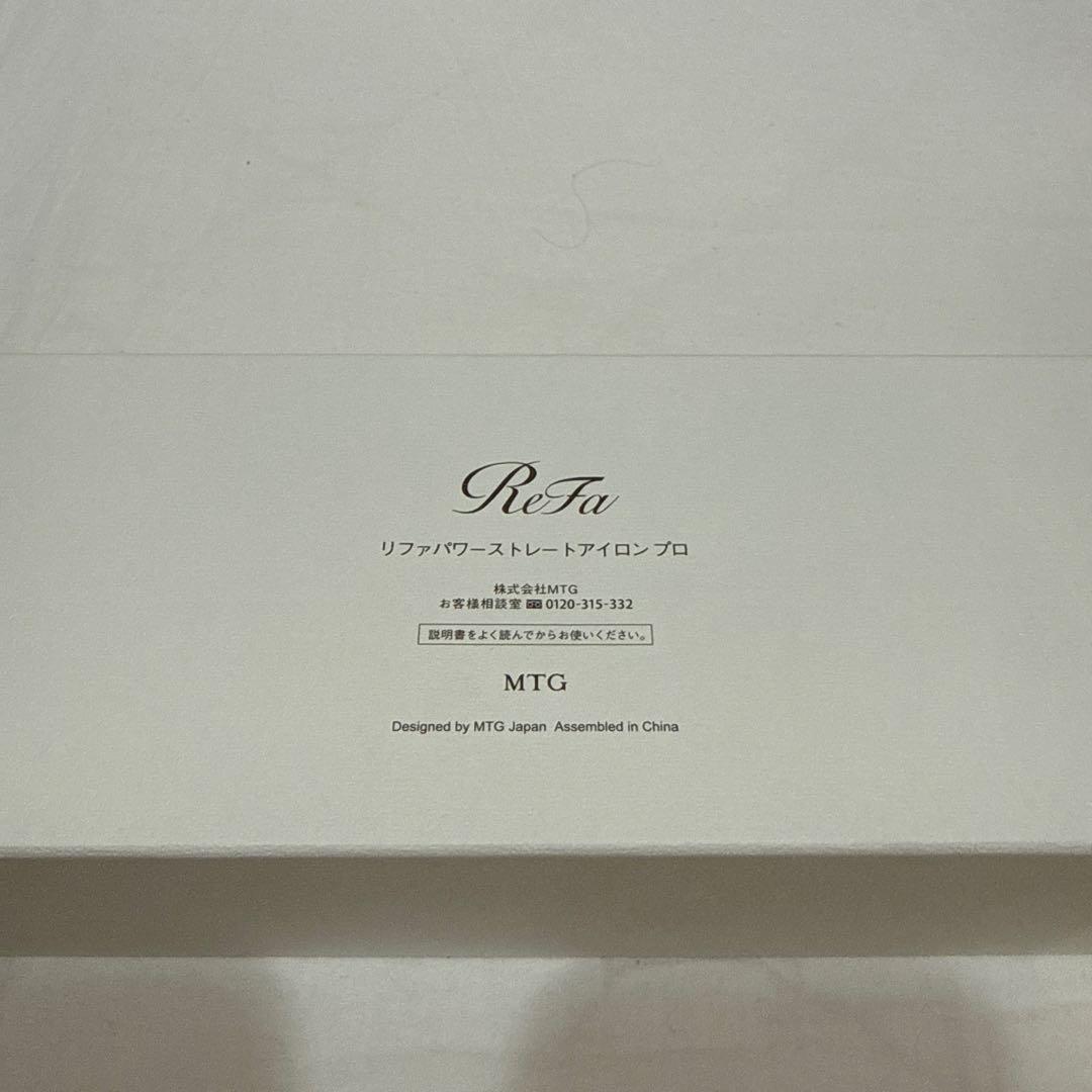 ReFa パワーストレートアイロン プロ ブラック