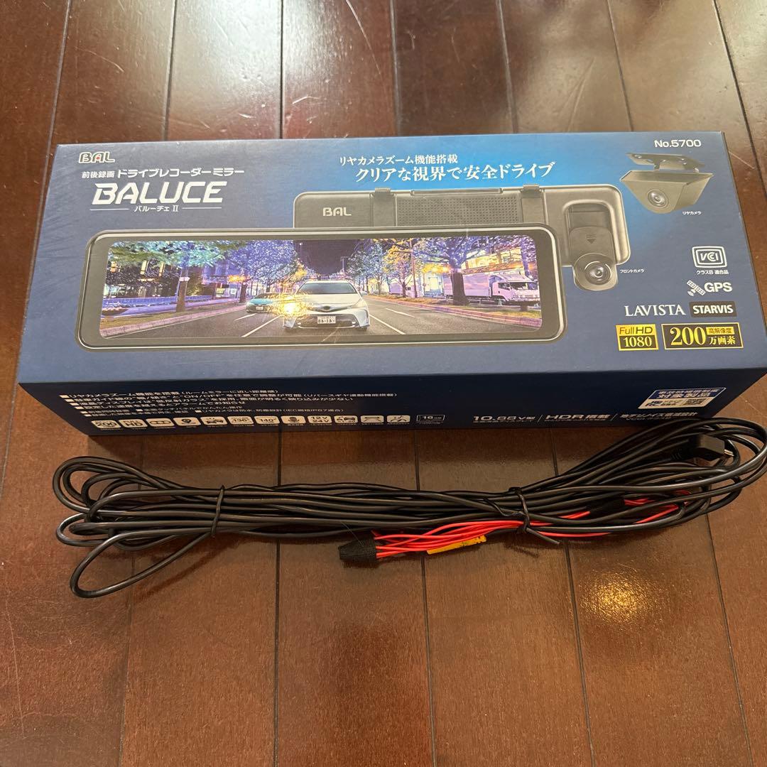 前後録画 ミラー ドライブレコーダー バルーチェⅡ 大橋産業 BAL5700