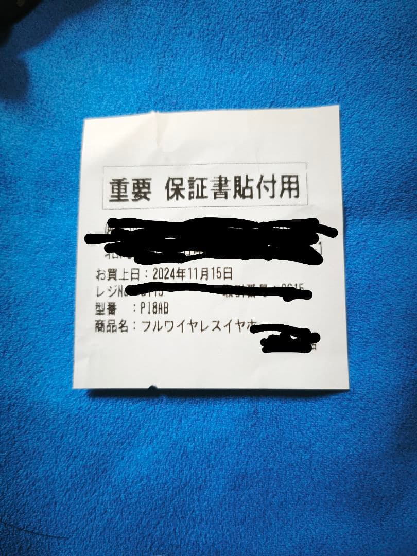 Bowers & Wilkins Pi8 ワイヤレスイヤホン 中古