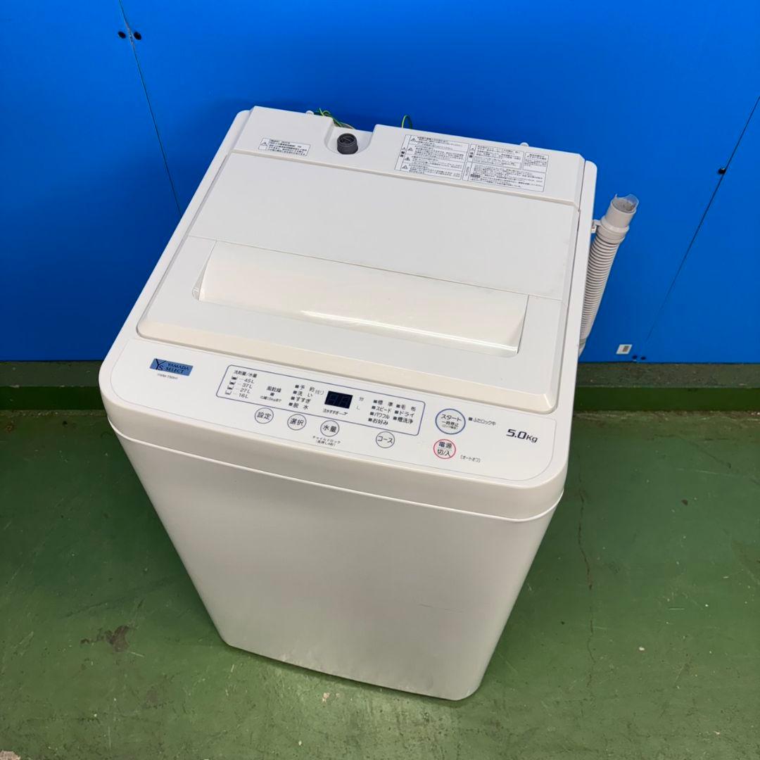 587 2023年製　関東圏　洗濯機　一人暮らし　容量5キロ　冷蔵庫も有　美品