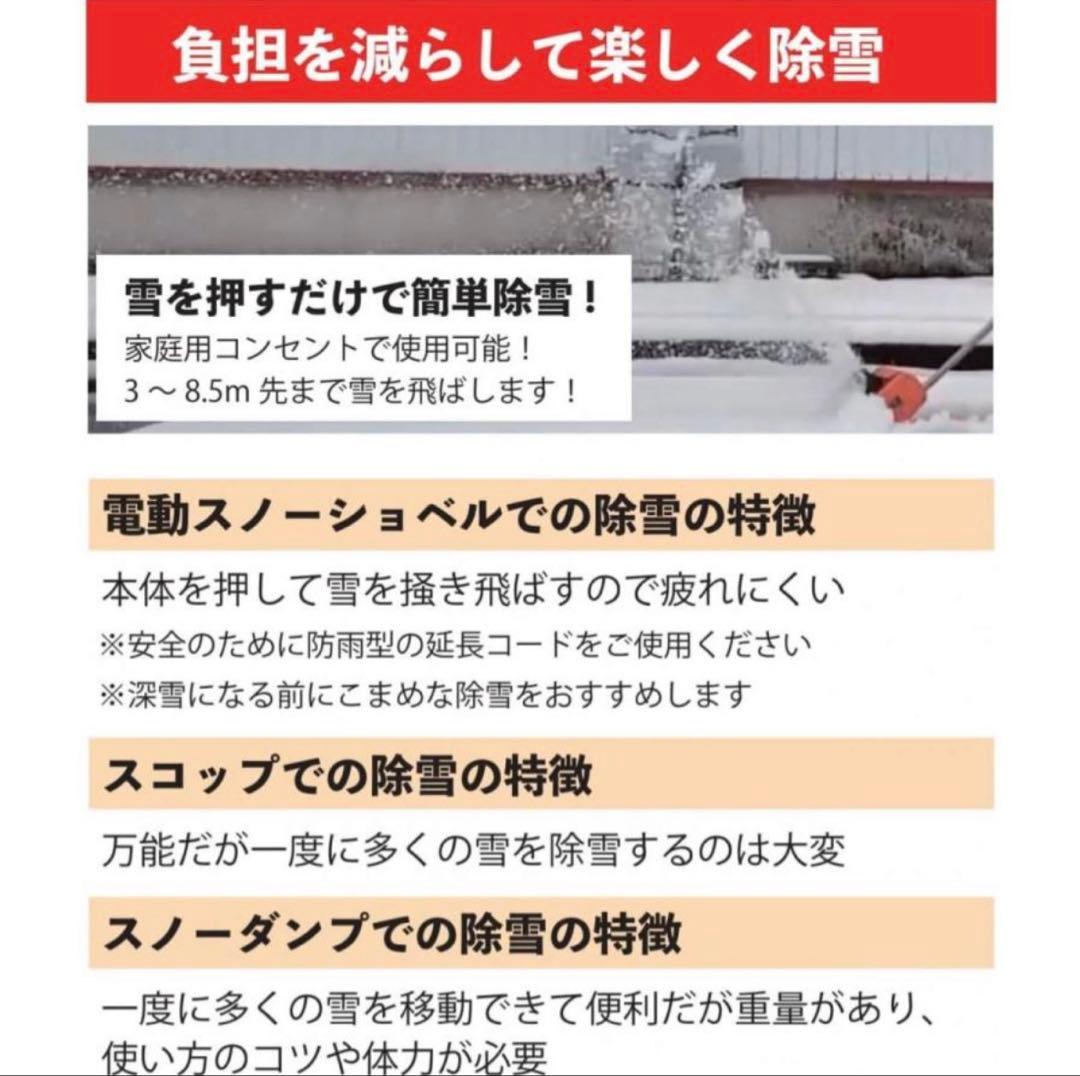 家庭用！電動除雪機 除雪器具 スコップ 手持ち式 コード式　折りたたみ 静音