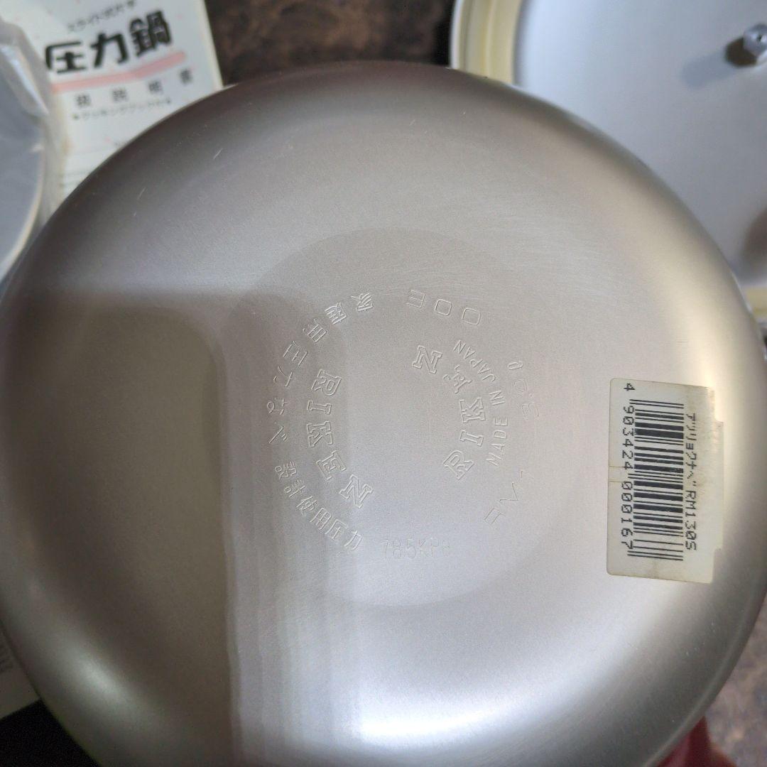 理研　圧力鍋　こなべちゃん　3.0L