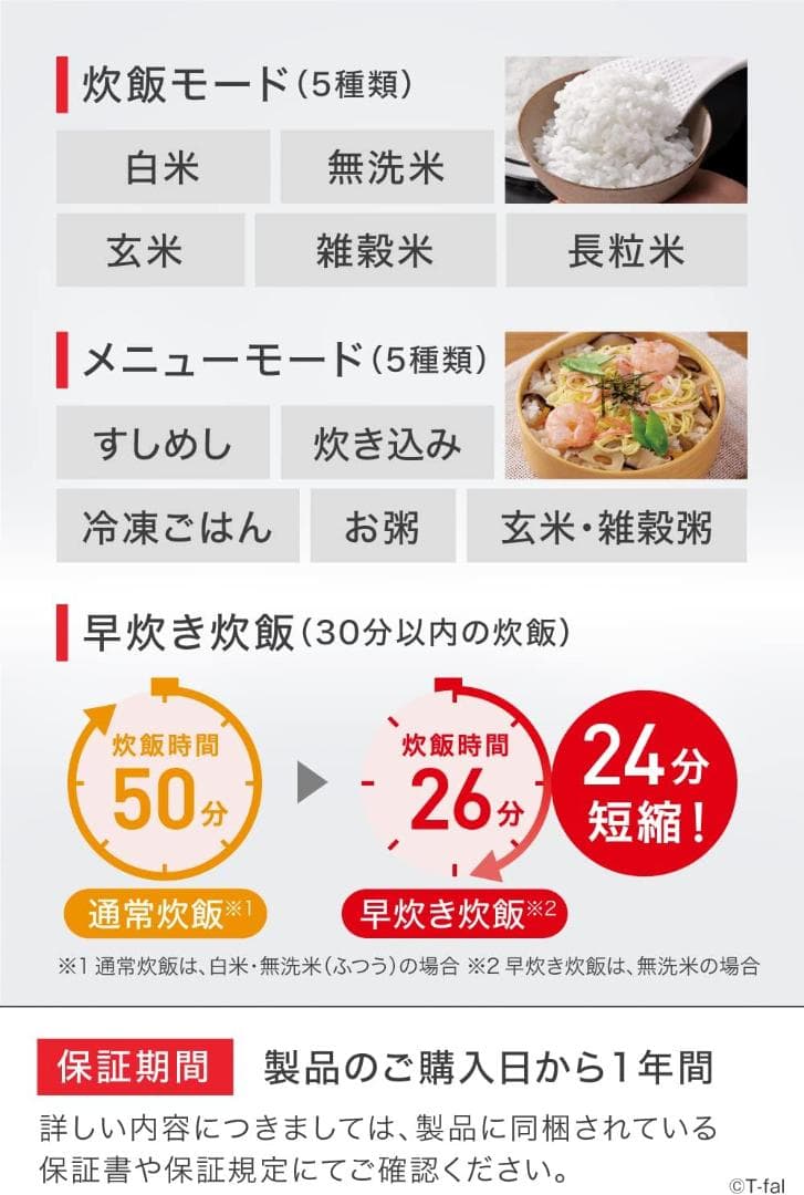 ティファール5.5合 炊飯器 本釜 ザ・ライス RK880CJP