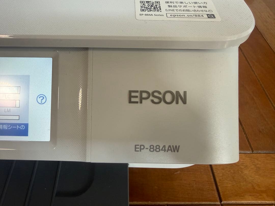 Epson エプソン　プリンター　複合機　EP-884 AW