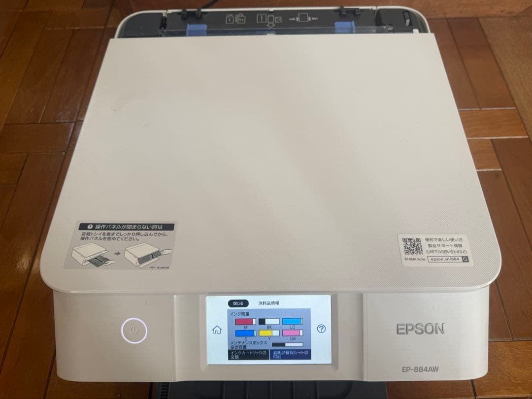 Epson エプソン　プリンター　複合機　EP-884 AW