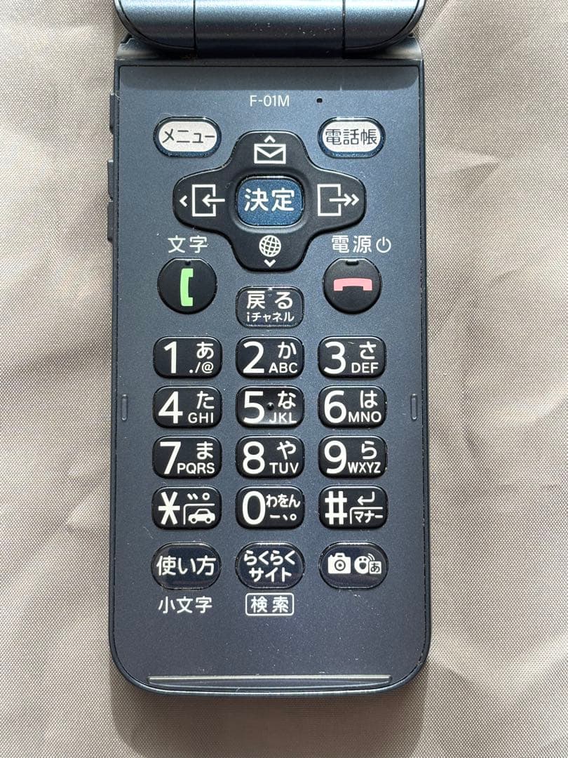 ドコモ らくらくホン F01M ネイビー